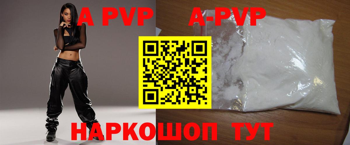 Альфа ПВП Crystall  A PVP СК КРИС  Вход с VPN  Alfa_PVP кристаллы  Вольск 