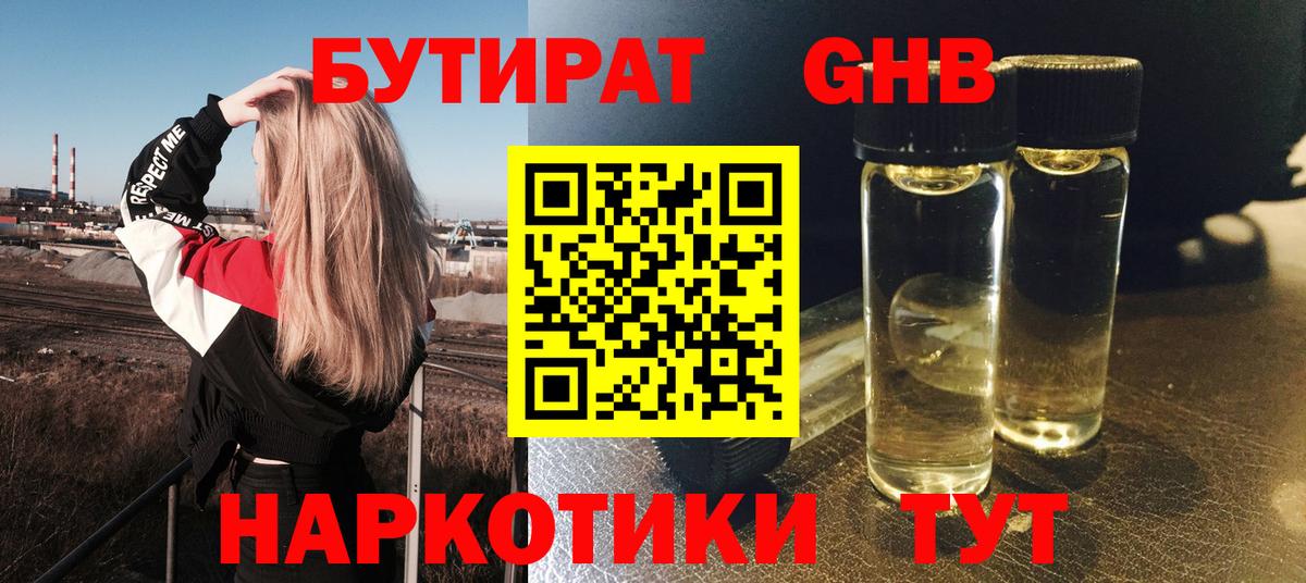 Вольск  Бутират оксана  Вход с VPN 