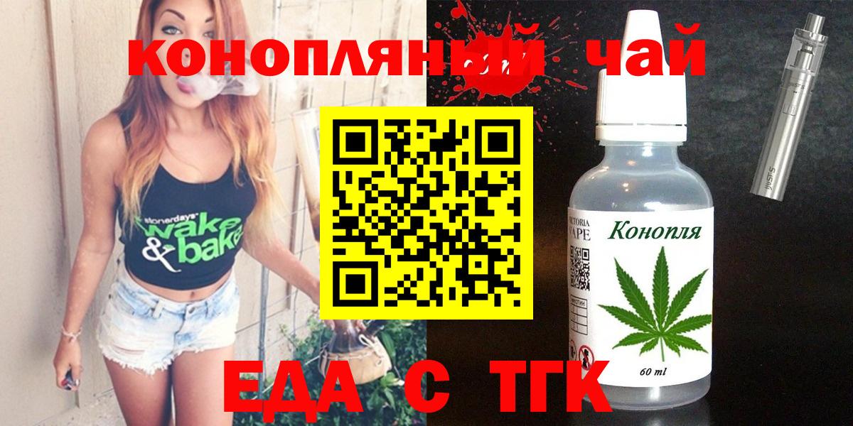 Вольск  Canna-Cookies конопля  Вход с VPN 