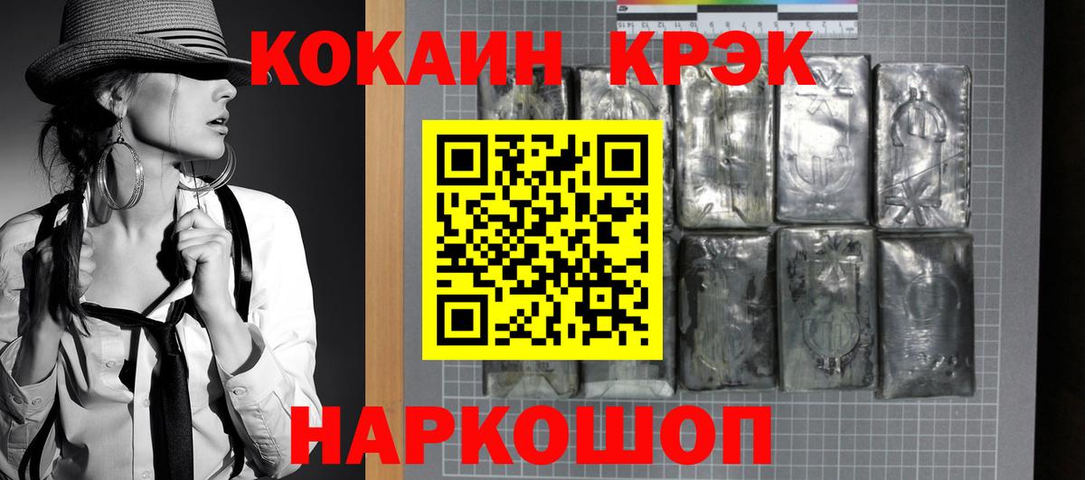 Cocaine Fish Scale Вольск