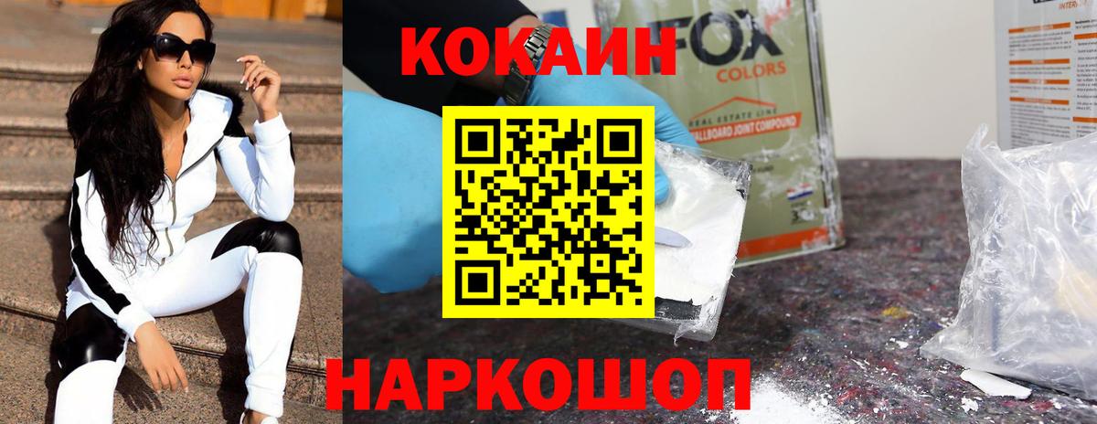 Вольск  КОКАИН  Вход с VPN  КОКАИН Боливия 
