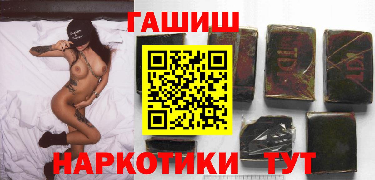 Гашиш hashish Вольск