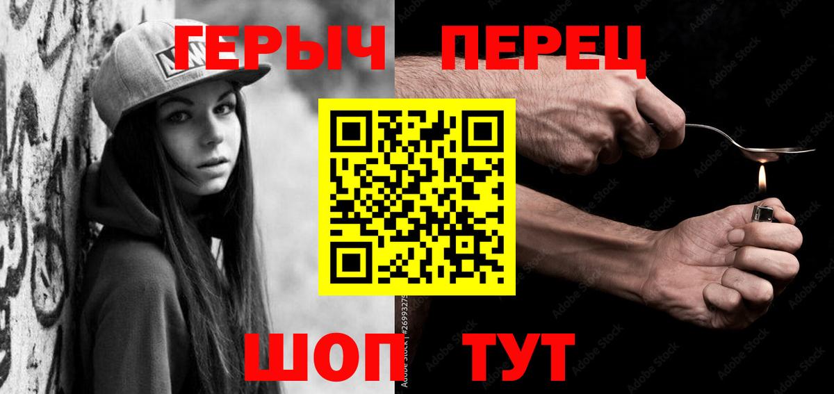 Вольск  ГЕРОИН хмурый  Вход с VPN 