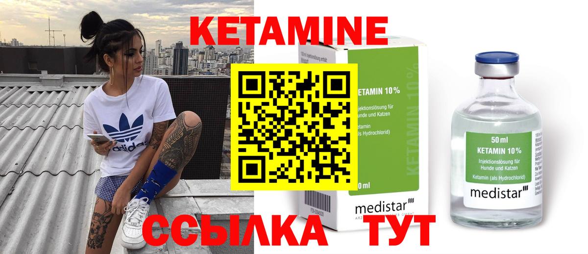 Вольск  маркетплейс наркотические препараты  Вход с VPN  Кетамин VHQ 