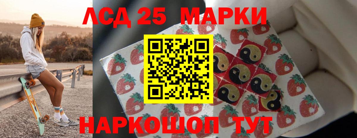 ЛСД экстази кислота Вольск