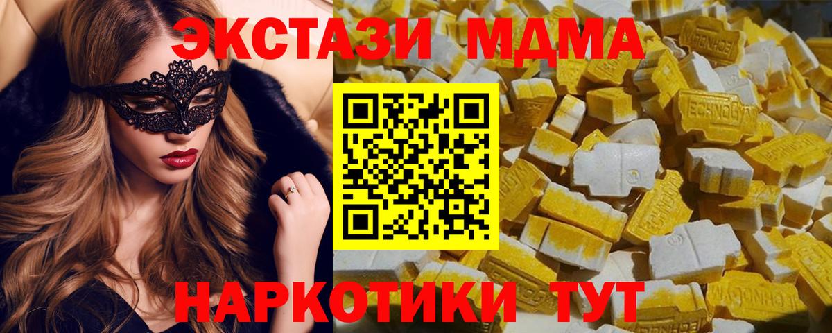 МДМА VHQ  Вход с VPN  Вольск 