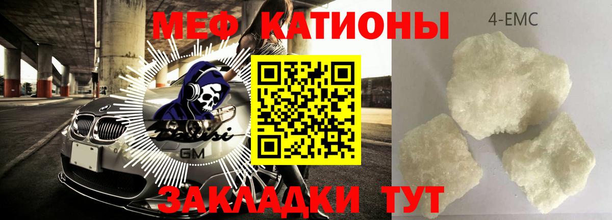 МЕФ  Вход с VPN  Вольск  Мефедрон 4 MMC  МЯУ-МЯУ 