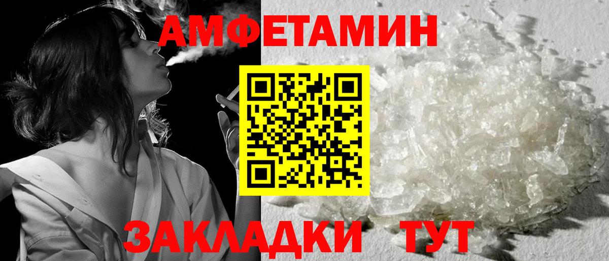 Вольск  МЕТАМФЕТАМИН Декстрометамфетамин 99.9%  Вход с VPN 