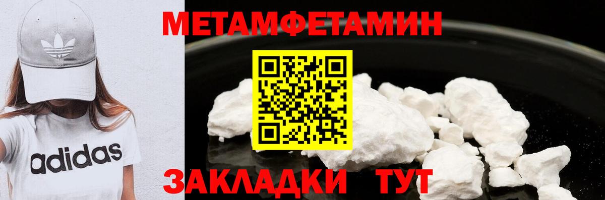 МЕТАМФЕТАМИН винт Вольск