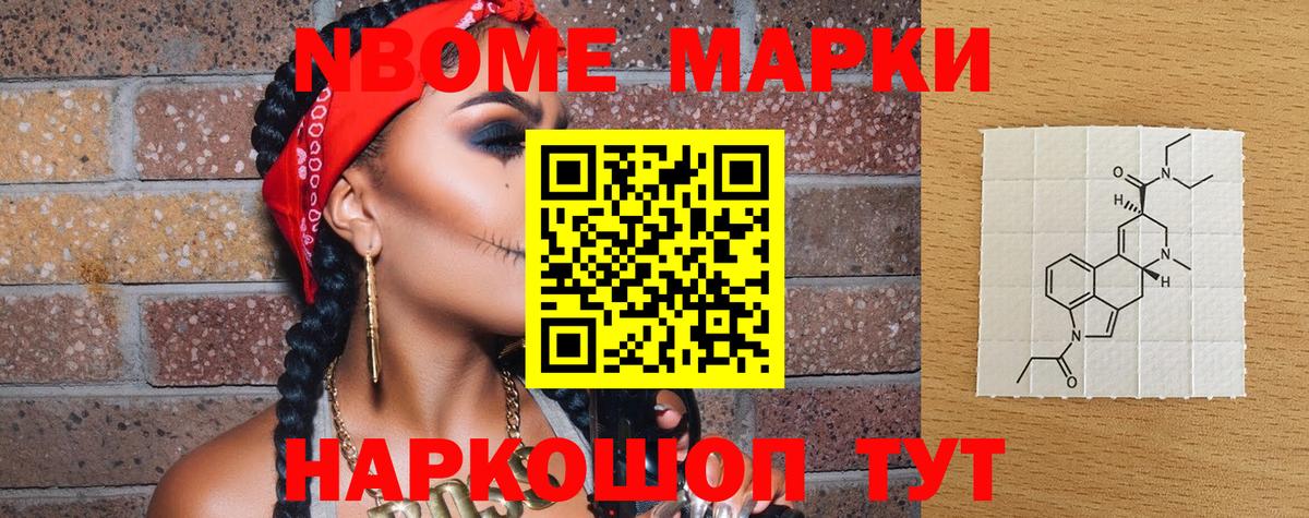 Наркотические марки 1500мкг  Наркотические марки 1500мкг  Марки NBOMe  Вход с VPN  Вольск 